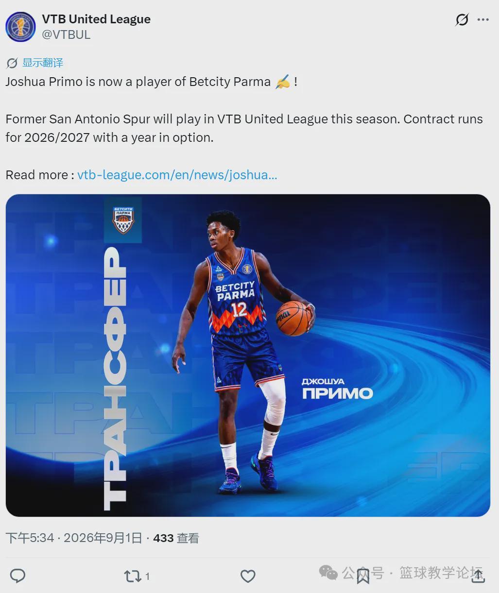 马刺12号秀!加盟俄罗斯联赛!NBA生涯宣告结束
